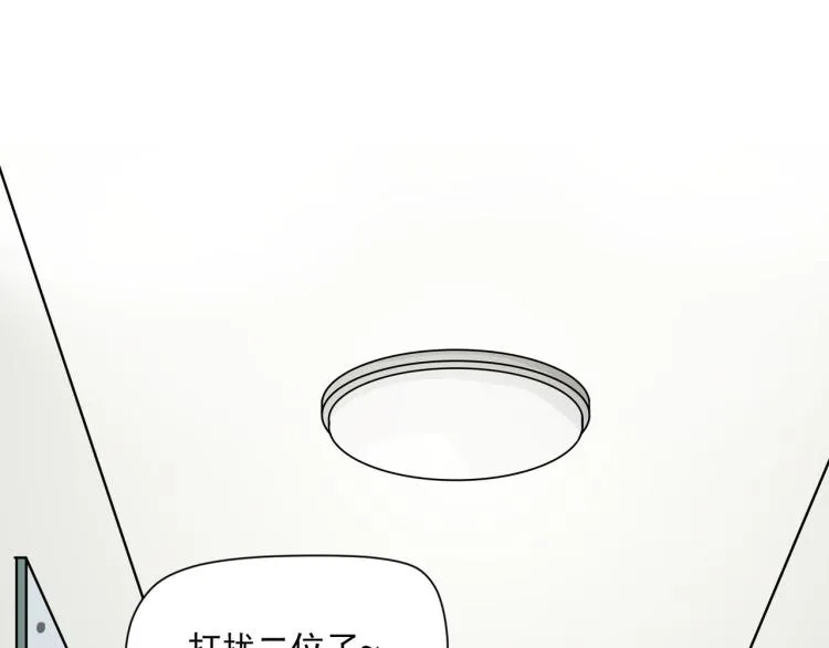 神秘的大包（二） 第8页