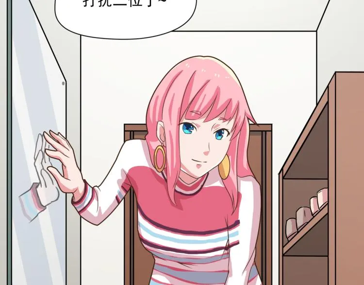 神秘的大包（二） 第9页