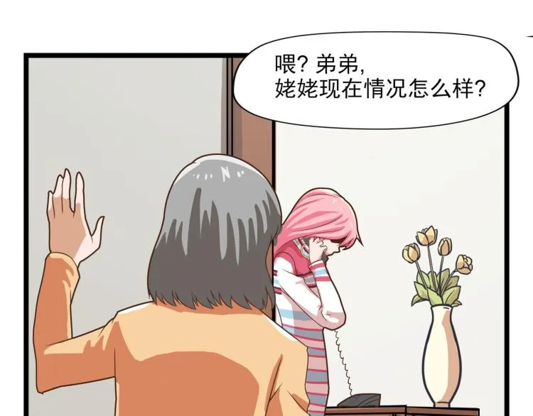 神秘的大包（二） 第14页