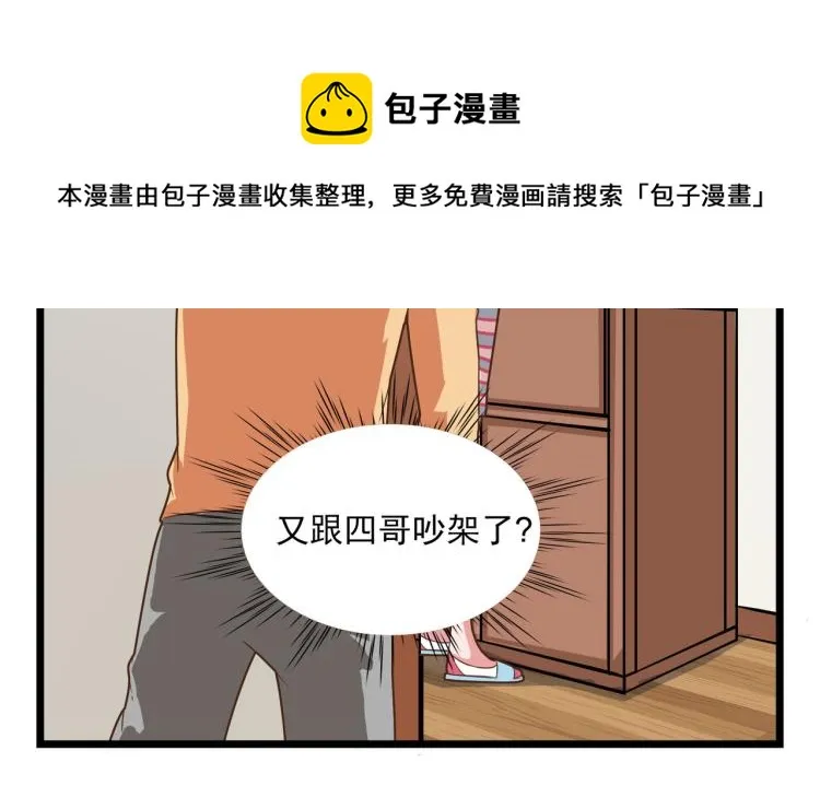神秘的大包（二） 第15页