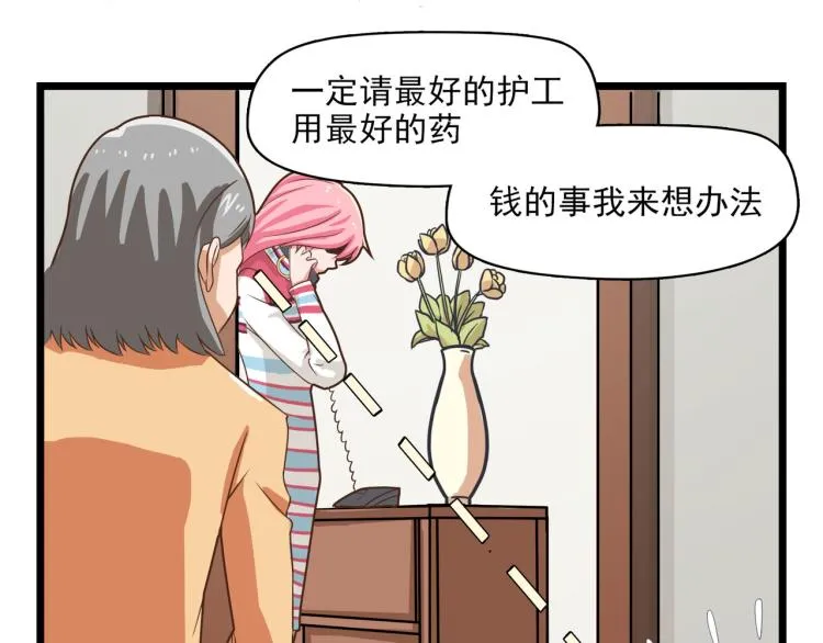 神秘的大包（二） 第16页