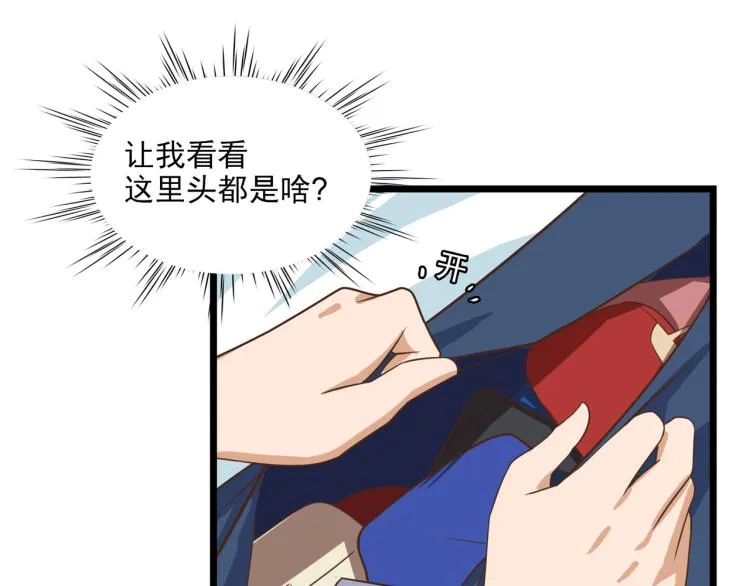 神秘的大包（二） 第18页