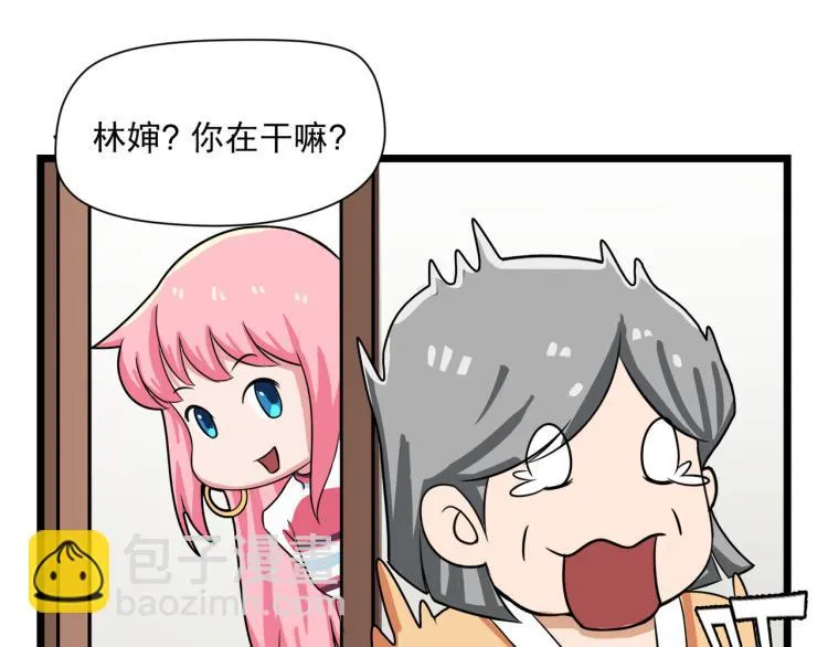 神秘的大包（二） 第22页
