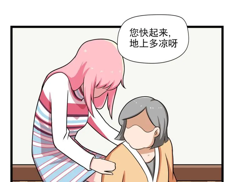 神秘的大包（二） 第27页
