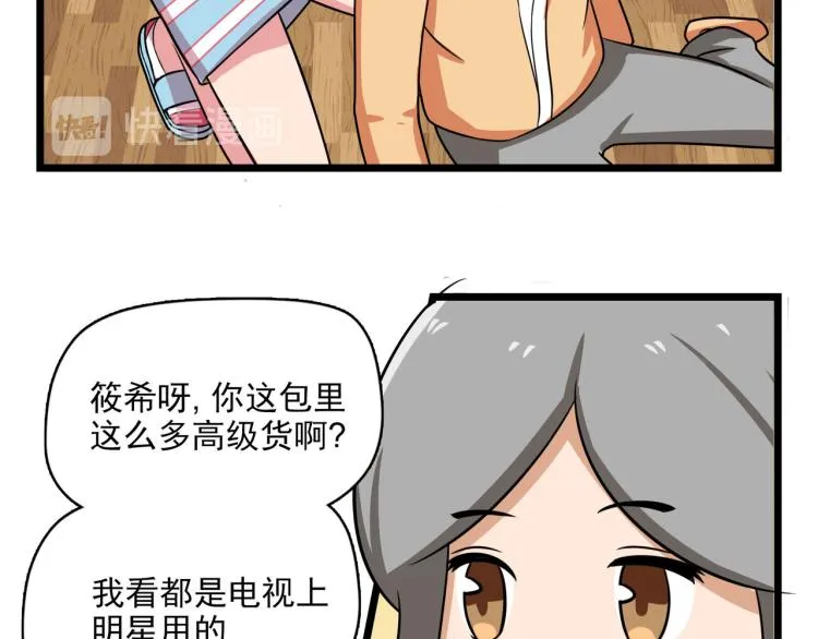 神秘的大包（二） 第28页