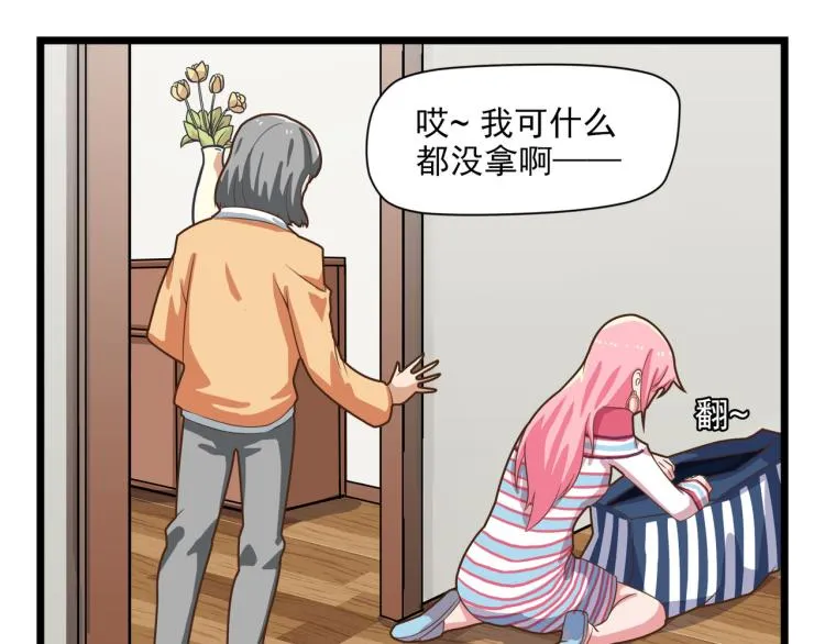 神秘的大包（二） 第32页