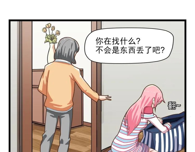 神秘的大包（二） 第35页