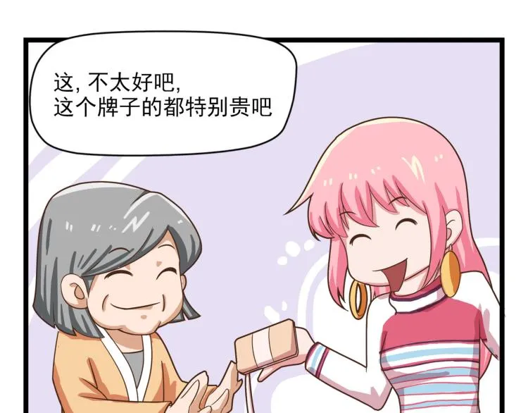神秘的大包（二） 第38页