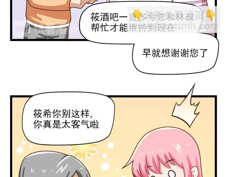 神秘的大包（二） 第39页