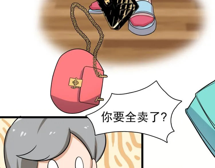 神秘的大包（二） 第45页