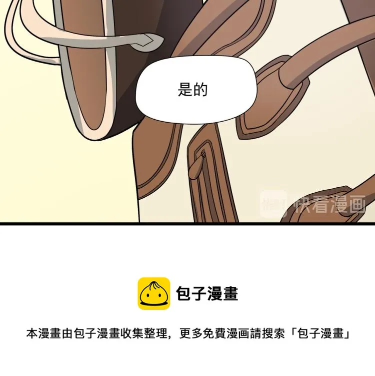神秘的大包（二） 第49页