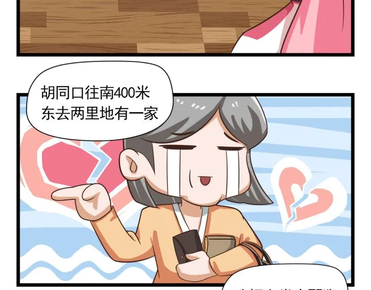 全是的高级货 第2页