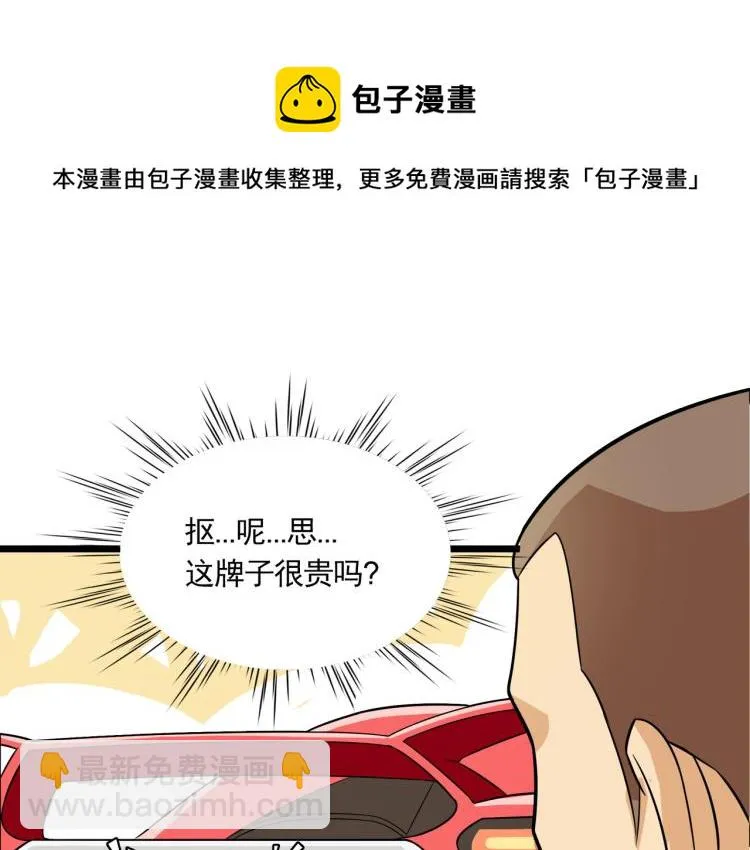 全是的高级货 第25页