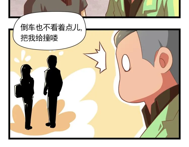 全是的高级货 第33页