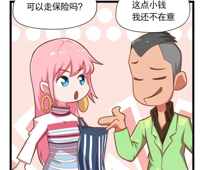 全是的高级货 第36页