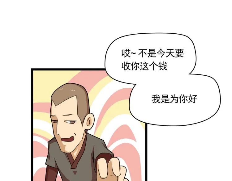 全是的高级货 第41页