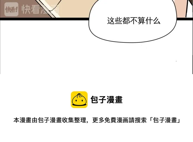 全是的高级货 第52页