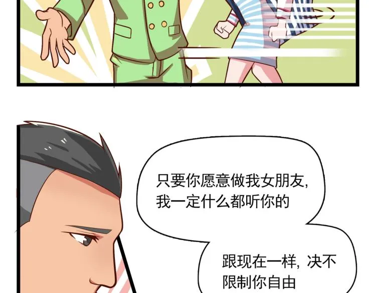 香奈儿女朋友 第5页