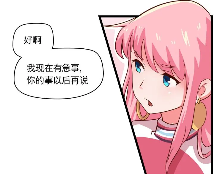 香奈儿女朋友 第7页