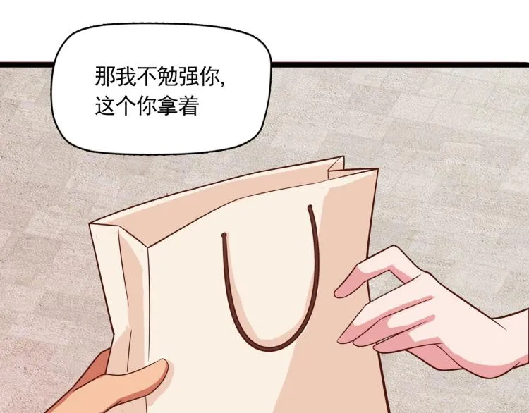 香奈儿女朋友 第13页