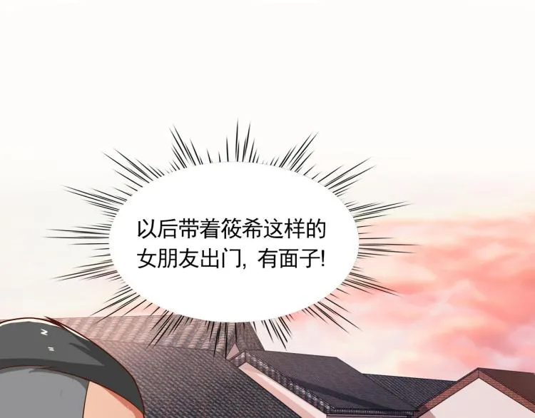 香奈儿女朋友 第16页