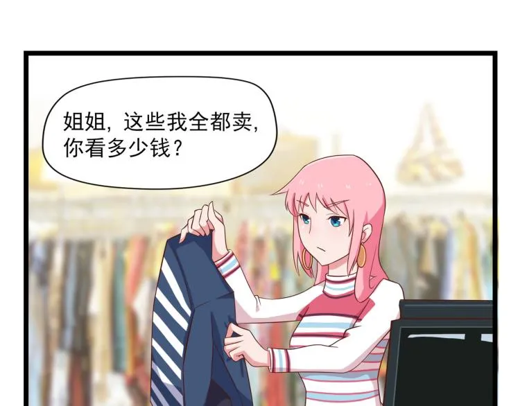 香奈儿女朋友 第24页