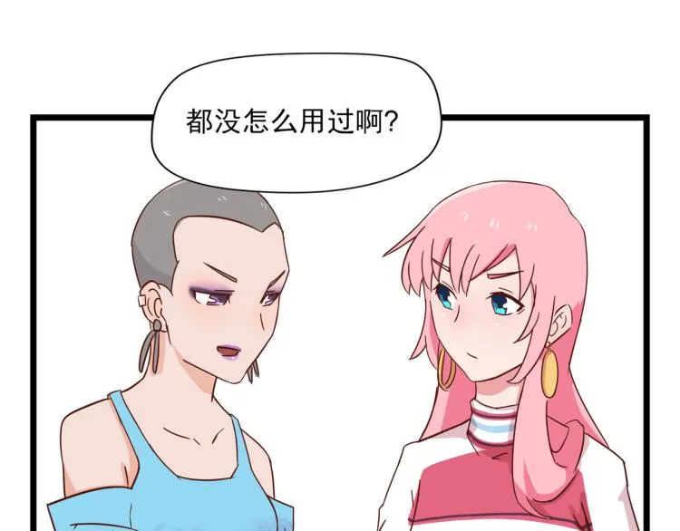 香奈儿女朋友 第27页