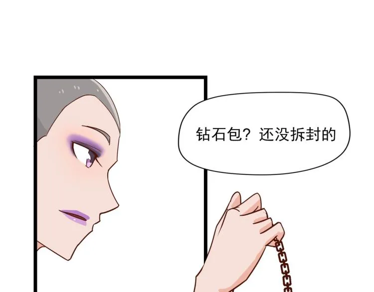 香奈儿女朋友 第29页
