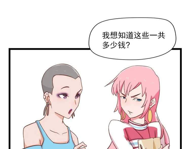 香奈儿女朋友 第32页