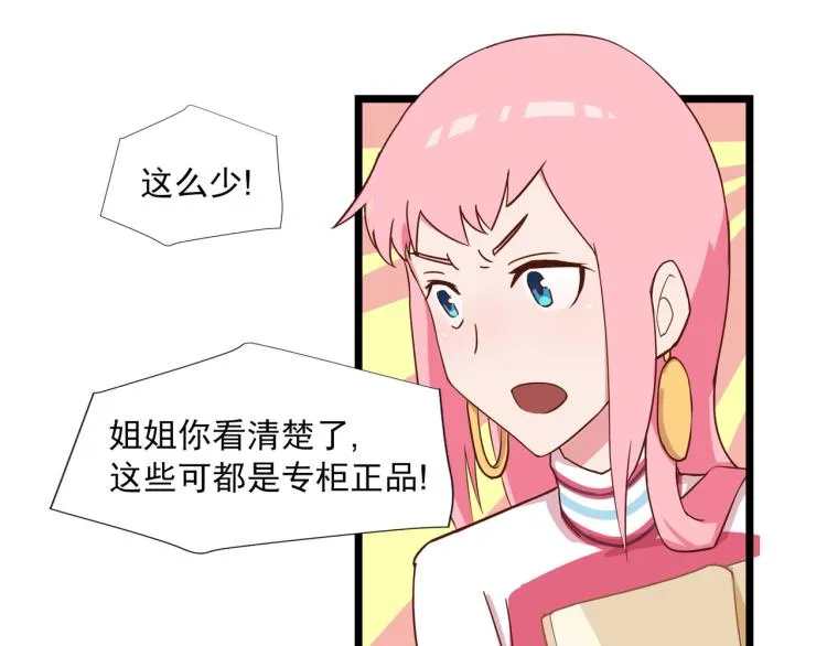 香奈儿女朋友 第36页