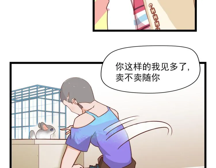 香奈儿女朋友 第37页