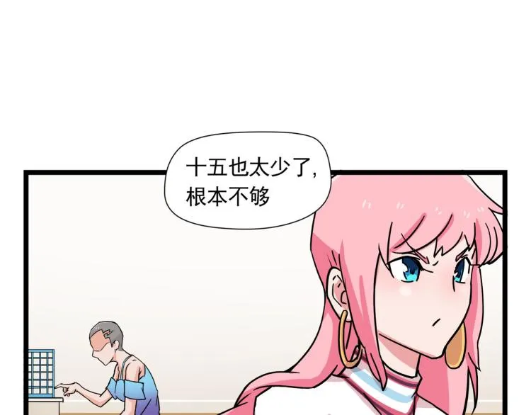 香奈儿女朋友 第39页