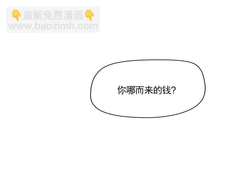 香奈儿女朋友 第55页