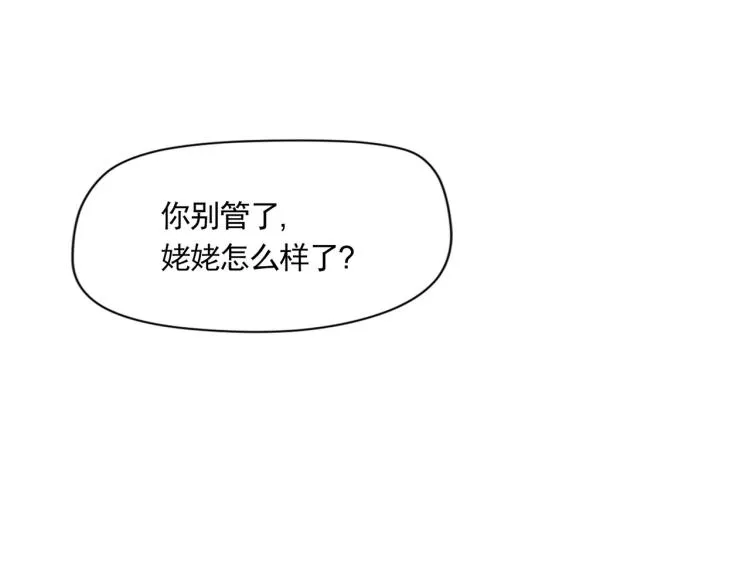 香奈儿女朋友 第56页