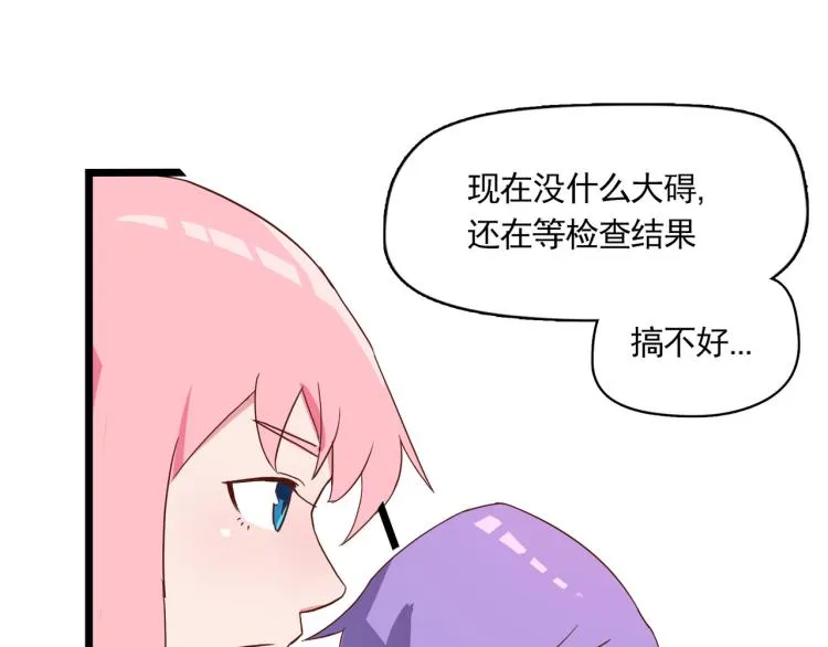 香奈儿女朋友 第58页