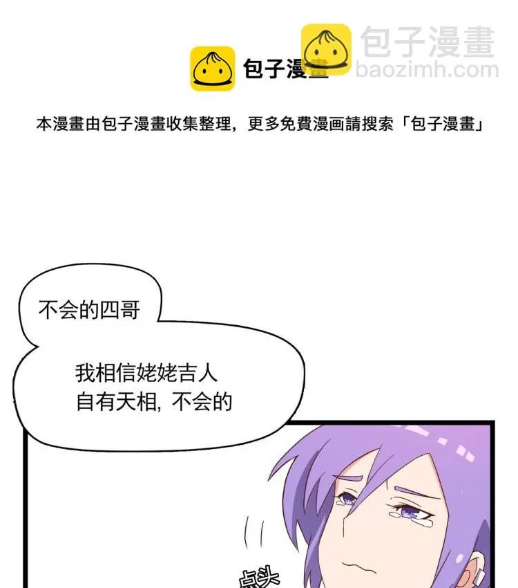 香奈儿女朋友 第61页