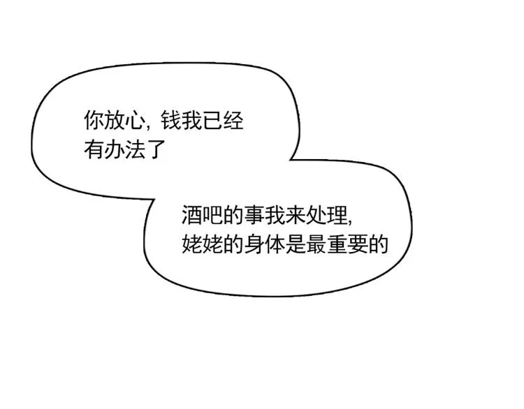香奈儿女朋友 第64页