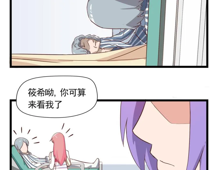 香奈儿女朋友 第68页