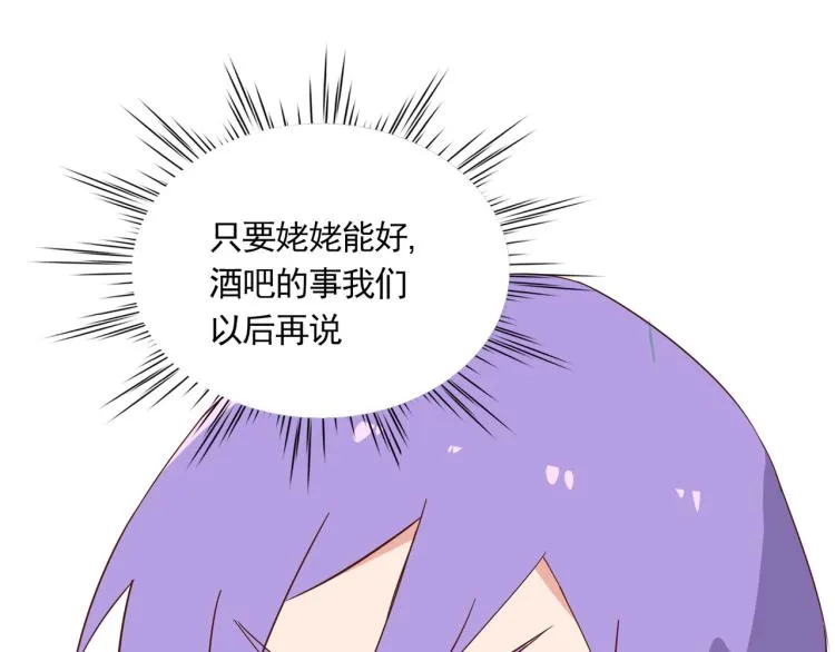 香奈儿女朋友 第70页