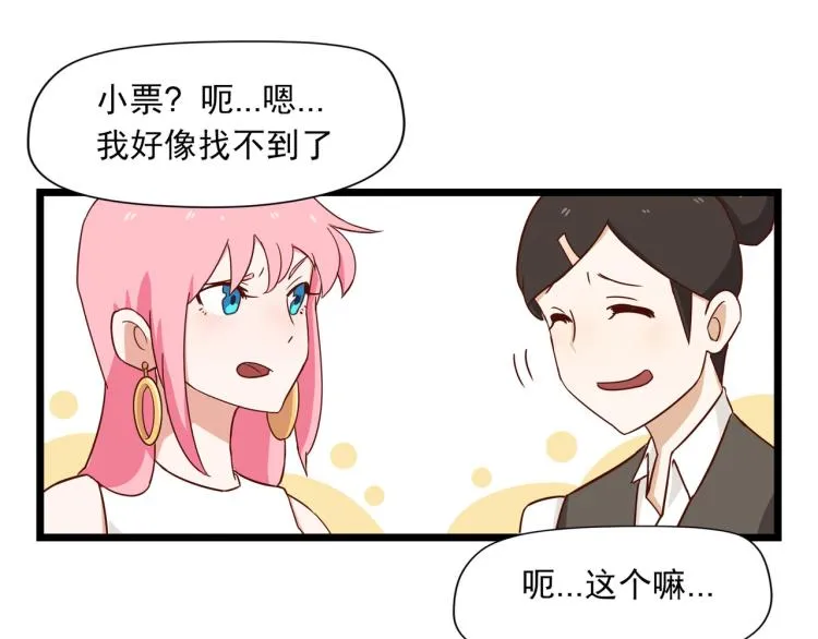 最后一个也卖掉 第12页
