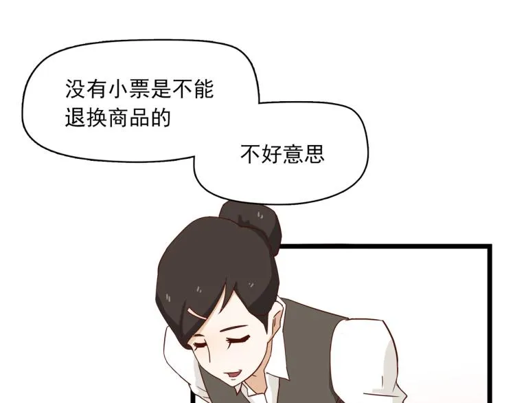 最后一个也卖掉 第14页