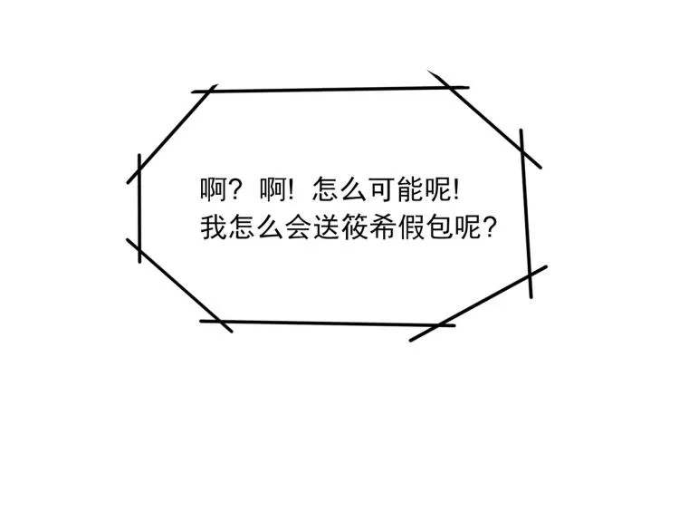 最后一个也卖掉 第27页