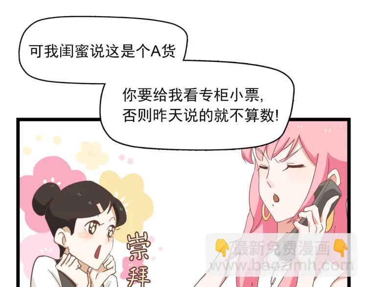 最后一个也卖掉 第28页