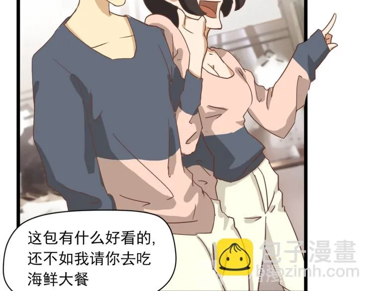 最后一个也卖掉 第32页