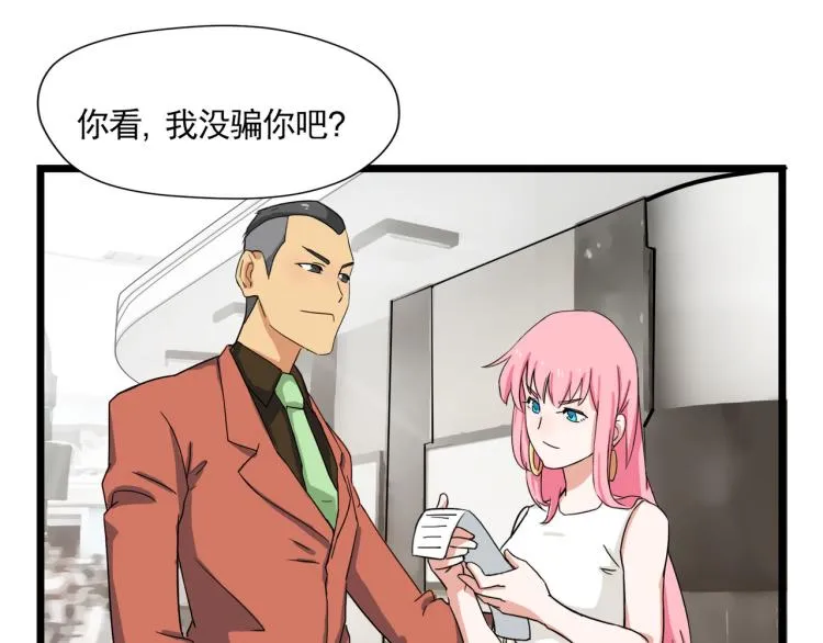 最后一个也卖掉 第51页