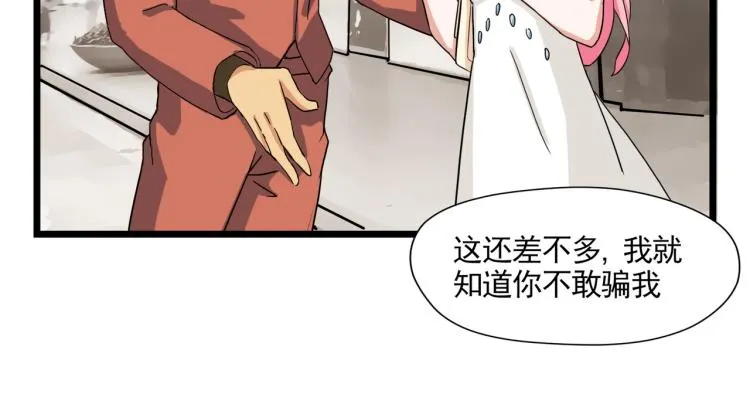 最后一个也卖掉 第52页