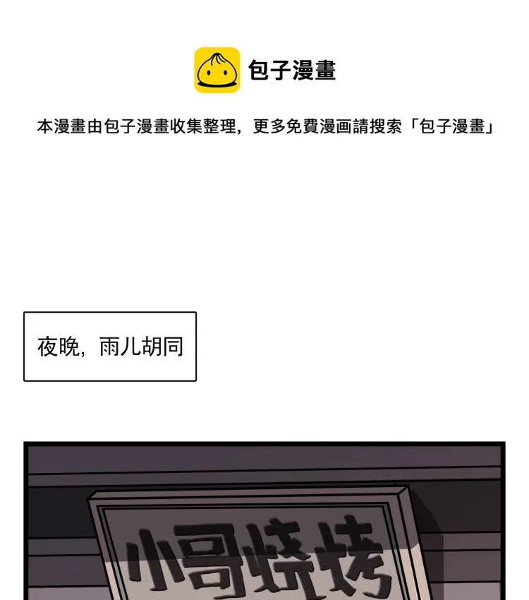 像个女侠一样 第1页
