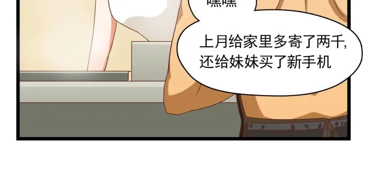 像个女侠一样 第23页