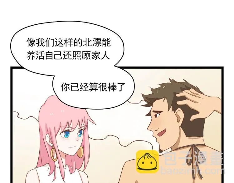 像个女侠一样 第24页