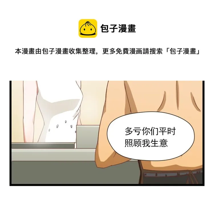 像个女侠一样 第25页